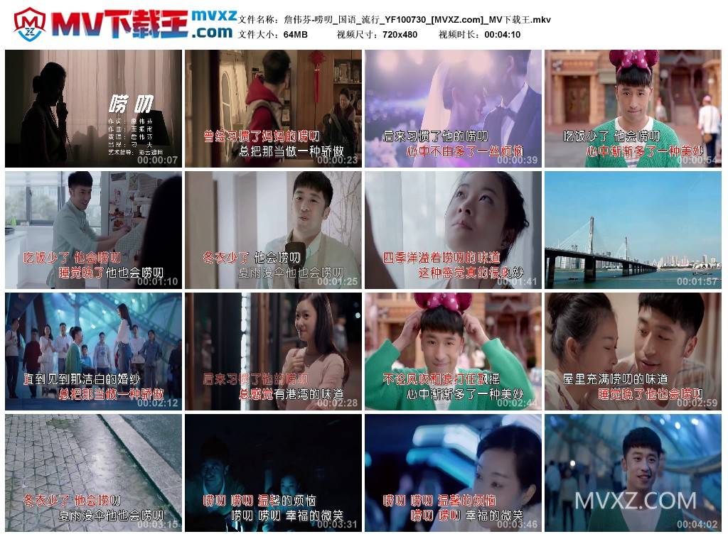 詹伟芬-唠叨_国语_流行_YF100730